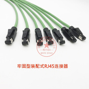 6XV1871-5BH10 伺服 PROFINET通讯线 1米长成品 RJ45经济型