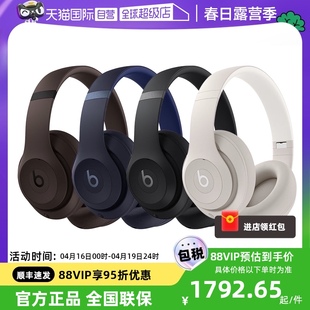 自营Beats Studio Pro 头戴式 主动降噪 无线 蓝牙耳机耳麦