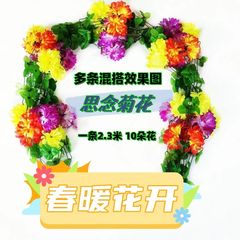 清明节仿真菊花扫墓祭祀祭奠用品上坟墓碑挂花假花藤条塑料拉花束