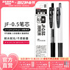 10支日本zebra斑马直营JJ15/JJ77替换芯速干蓝红黑色JF中性笔芯0.5/0.3/0.4mm新老包装随机发
