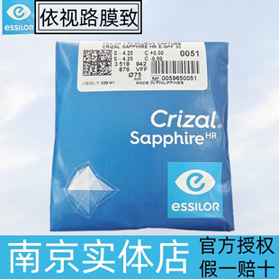 依视路2023膜洁膜岩膜御膜致防蓝光变色配近视眼镜镜片实体店