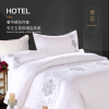 五星级酒店床上用品全棉刺绣贡缎，被套绣花宾馆，三四件套纯白色高档