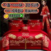 160支纯棉婚床四件套，结婚床上用品4件套，床上用品六件套刺绣大红色