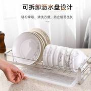 304不锈钢碗架碟架碗碟收纳架单层厨房碗盘置物沥水架壁挂免打孔