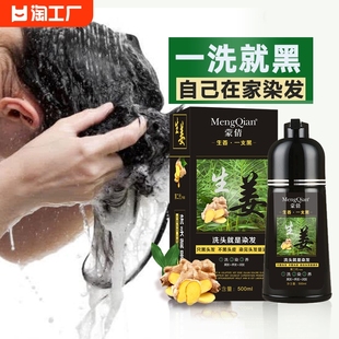 纯一植物天然染发剂膏男士女白发头发，一洗黑头皮自然黑黑发