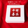 中国风饰品盒创意文字白色牛皮纸，首饰盒戒指盒项链，盒手链盒耳钉盒