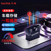 SanDisk闪迪u盘32g高速usb3.1迷你电脑加密汽车载优盘酷豆cz430