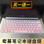 宏碁(Acer) S40-51-57MR笔记本键盘保护膜14英寸N19H2电脑贴膜按键防尘套凹凸垫罩透明彩色键位膜带印字配件