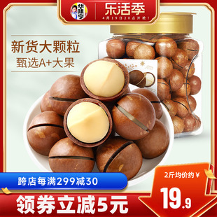 新货华味亨_夏威夷果500g坚果奶油味，夏果干(夏果干，)果仁炒货零食