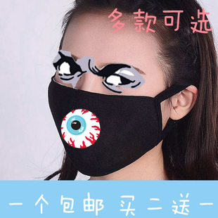 日本原宿时尚红血丝眼球眼珠恐怖瞳孔黑色保暖棉布口罩 口罩