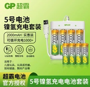 电池超霸5号可充电电池充电器套装通用五号七号镍氢7号1.2vAA话筒