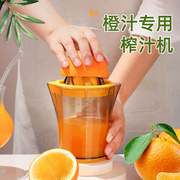 手动榨汁机多功能家用橙子，榨汁器柠檬榨汁专用神器，鲜榨水果压汁器