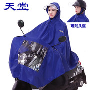 天堂雨衣电动车防护雨衣，成人男女士，电瓶车单人雨披自行车耐用全身