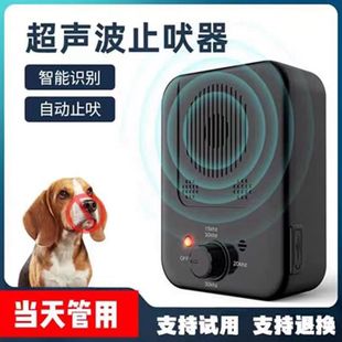 超声波声控止吠器防狗叫扰民神器电子智能狗用恶犬宠物狗狗训练器