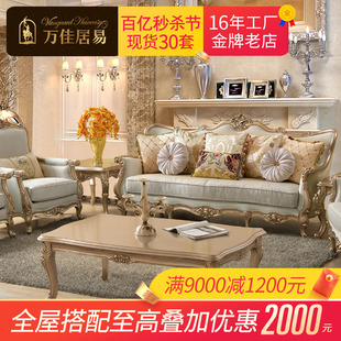 欧式沙发法式轻奢实木布艺客厅，豪华高端奢华复古简欧三人小户型