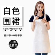纯白色围裙纯棉家用时尚厨房，工作服女定制印字logo做饭厨师围腰男