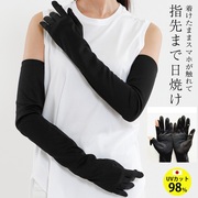日本制超长手臂套防晒冰袖套袖食指大拇指可以露出来接触冷感
