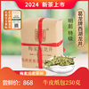 2024新茶上市梅家坞葛龙牌西湖龙井明前特级茶叶半斤装牛皮纸包