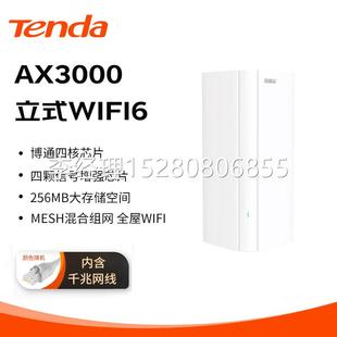 议价腾达wifi6别墅EM12组网5G双频免布线全屋子母路由器AX300