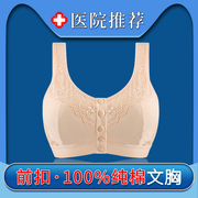 乳腺胸罩癌术后义乳专用文胸二合一假胸假乳房切除夏季前扣内衣女