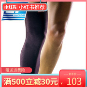 速lp667运动护腿护膝，加长男女羽毛球，篮球骑行小腿袜