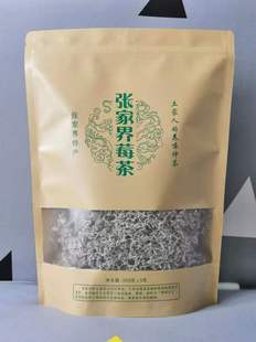 张家界特产莓茶野生芽尖嫩叶土家人养嗓神藤茶袋包装500g1斤