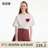 歌莉娅短袖T恤女款夏季设计感针织纯棉爱心上衣休闲半袖1B7J0B040