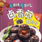 田歌-卤香菇158g麻辣休闲卤味辣味素食类零食 小包真空装小吃