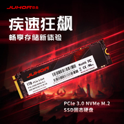 玖合(JUHOR) SSD固态硬盘 M.2接口(NVMe协议) PCIe3.0四通道