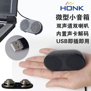 USB接口有线源播放 迷你小音响 便携式小音箱 笔记本电脑外接喇叭