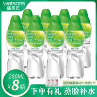 屈臣氏蒸馏水，280ml*8瓶装面膜