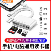 适用苹果otg读卡器sd卡tf内存卡usb3.0行车记录仪，tf存储卡typec电脑多功能，合一外扩展转换插卡相机华为手机