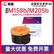 莱盛适用富士施乐P105B粉仓JUJI XEROX打印机墨盒 M105b M158b p158b m205b黑色CT201613粉盒