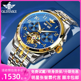 瑞士欧品客品牌男士手表，全自动机械表，2024年镂空防水商务男表