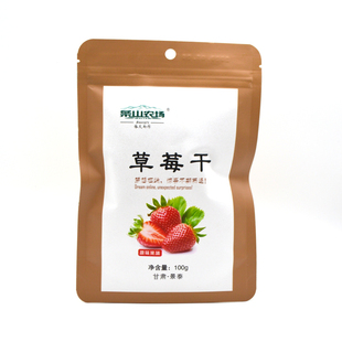 甘肃景泰草莓干100g袋装果脯蜜饯休闲零食水果干