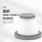 适配美的手持吸尘器，配件sc861sc861a过滤网海帕，滤芯棉地刷尘杯