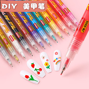 电商美甲笔 针管丙烯马克笔12色套装DIY指甲彩绘涂鸦笔
