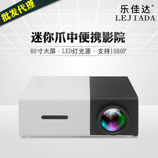 yg300投影仪家用led迷你微型便携投影机1080高清影院直供