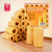 广东广州珠海澳门特产手信糕点零食芝麻紫菜肉松蛋卷礼盒送礼长辈