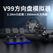 PXN莱仕达V99游戏模拟方向盘V10赛车模拟器pc电脑xbox汽车模拟开车手动挡驾驶器ps4/5力反馈地平线5欧卡2