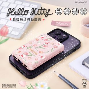 三丽鸥联名hellokitty无线磁吸充电宝magsafe快充10000毫安卡通可爱超薄小巧便携适用于苹果华为手机移动电源