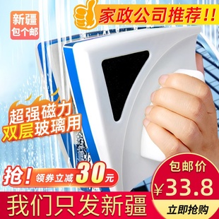 新疆包个邮双面磁性玻璃擦家用高楼玻璃擦窗器双层中空玻璃清洁器