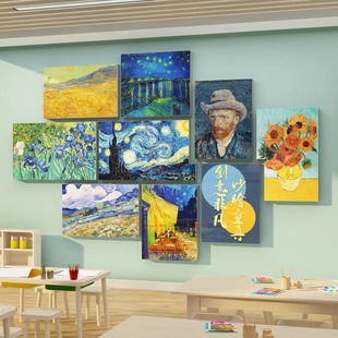 美术教室布置装饰幼儿园环创主题，墙成品培训机构，墙面画室梵高挂画