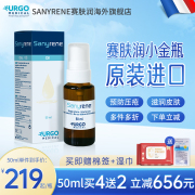 sanyrene赛肤润液体，敷料卧床老人专用滋润皮肤预防压疮褥疮