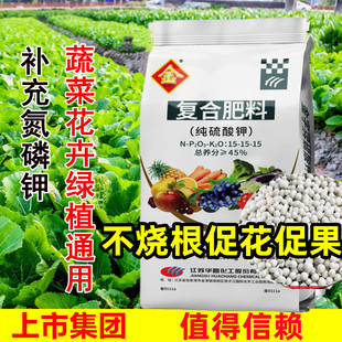 氮磷钾三元化肥复合肥蔬菜，农用种菜花卉肥料，盆栽植物通用型花肥料