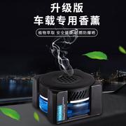 汽车香水座摆件抖音祛味汽车用品精油车，内品香薰车载创意香氛