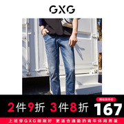 GXG男装 2022夏蓝色冰氧吧磨破小脚牛仔裤10D1050559B