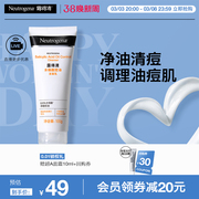 露得清水杨酸洗面奶氨基酸清洁毛孔洁面乳100g