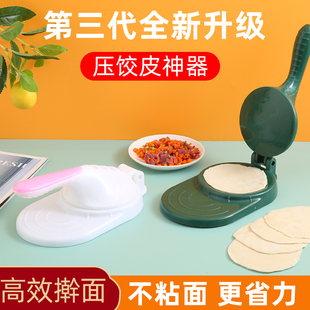 压饺子皮神器家用包饺子包包子模具水饺擀面皮工具小型压皮器