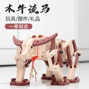木牛流马三国诸葛亮木质齿轮机械传动模型手工益智diy创意玩具